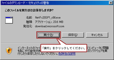 「実行」をクリックしてください。