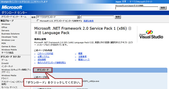 Microsoft ダウンロードセンター