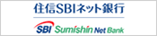 住信SBIネット銀行