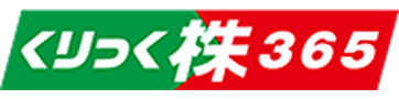 画像：クリック株365
