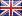 イギリス