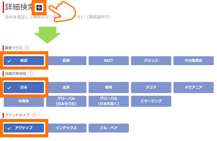 詳細検索