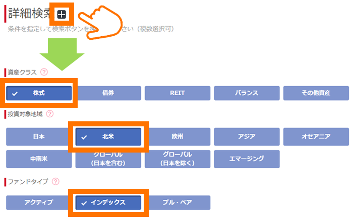 詳細検索