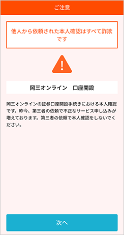 注意事項の表示