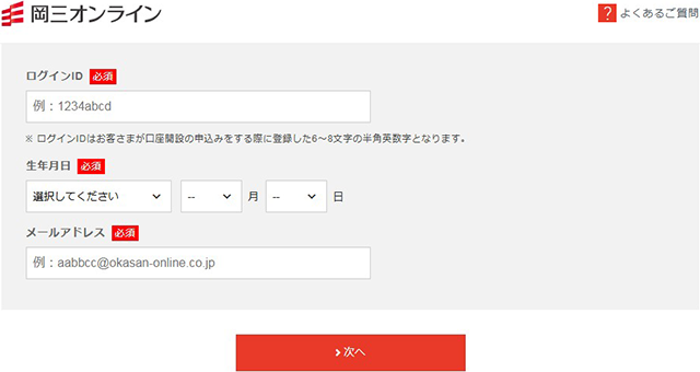 確認書類提出ページ