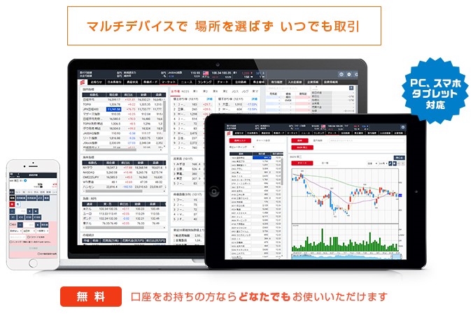 岡三ネットトレーダー WEB2