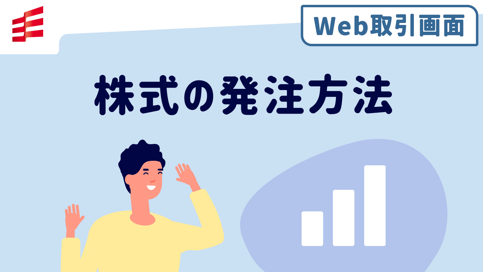 手数料プラン | TRADE NAVI | 岡三オンライン - 岡三証券のネット証券