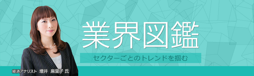 経済アナリスト　増井 麻里子 氏